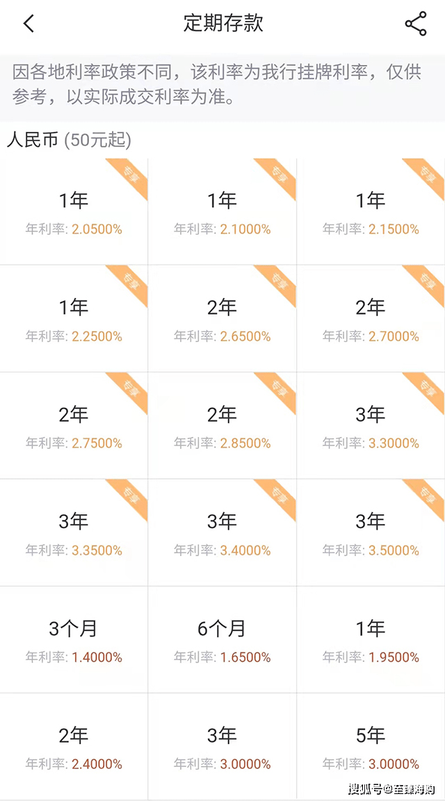 想存大额存单钱不够20万？改存1种定期存款，比普通整存整取划算