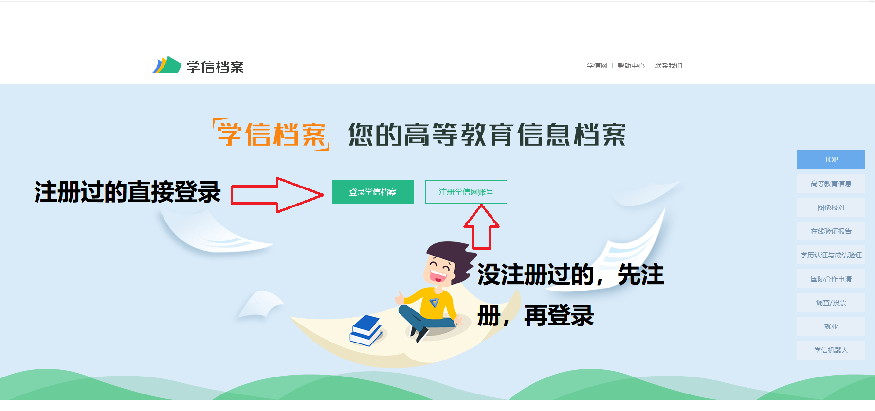 第五步,输入学校的名称进行查询验证最后,你就可以看到你的学籍信息了