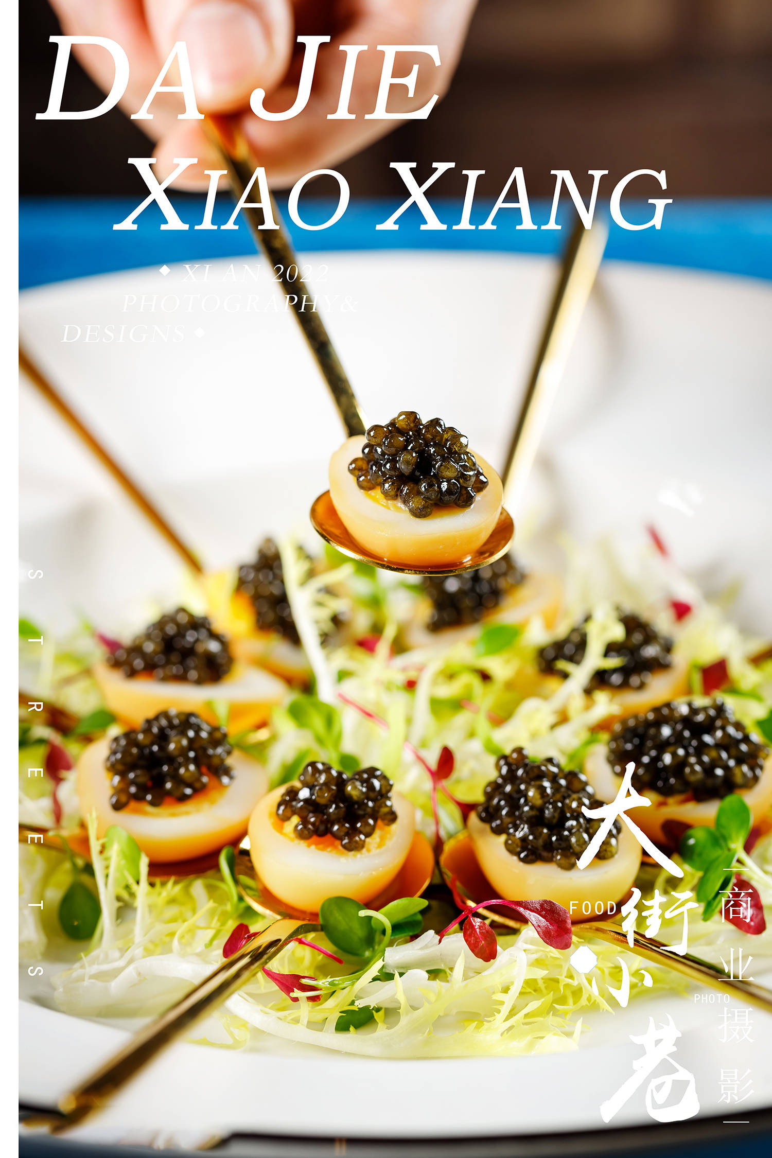 传统美食中式菜品摄影