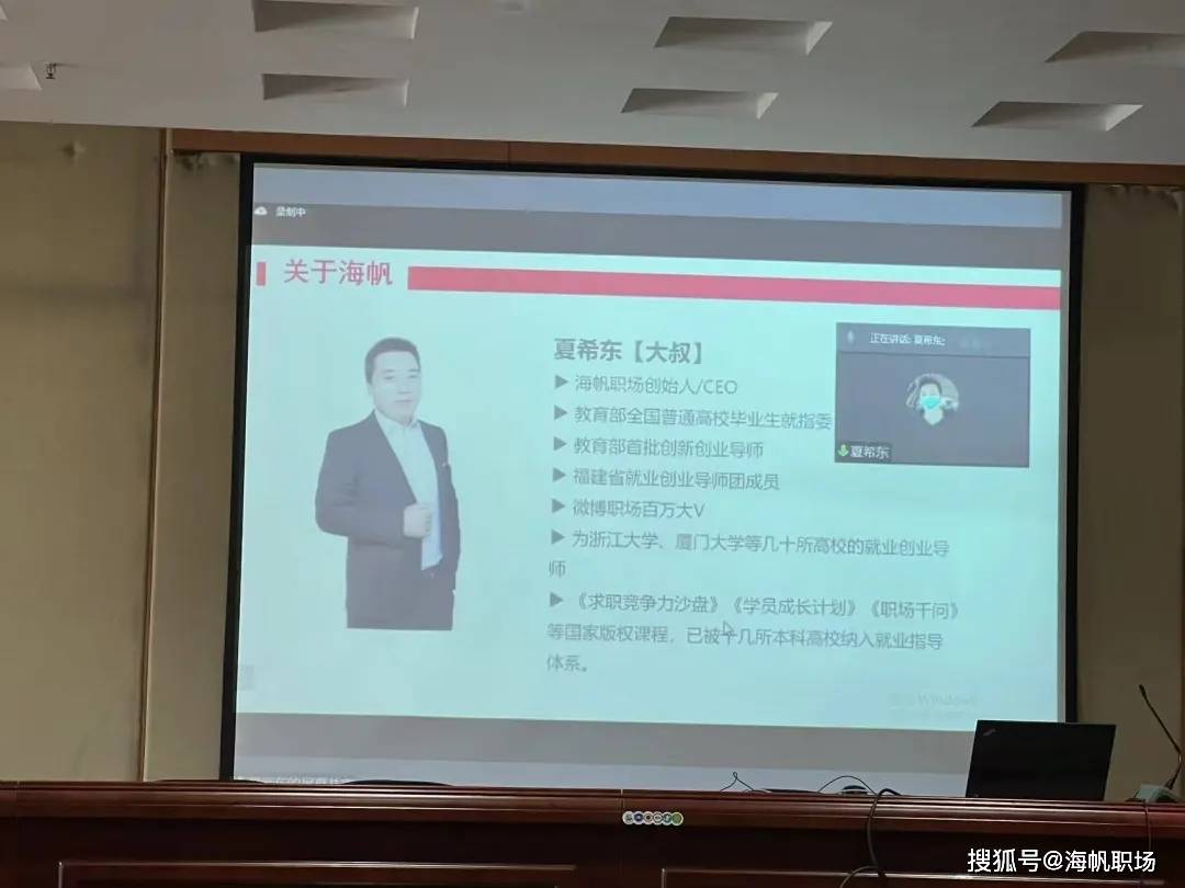 海帆职场助力丨武汉工程大学邮电与信息工程学院举办就业指导课程师资培训