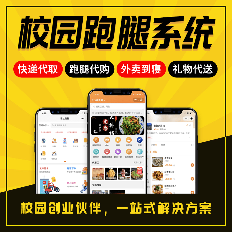 本地外卖小程序_本地外卖平台如何运营_外卖小程序一键搭建版本