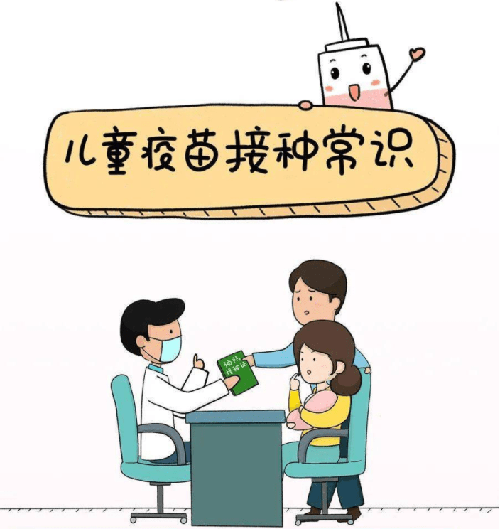 家长必看儿童疫苗接种全攻略来了