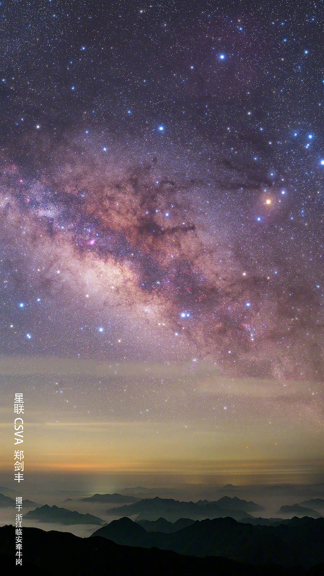 公益第23个世界地球日一组壁纸领略浩瀚星河