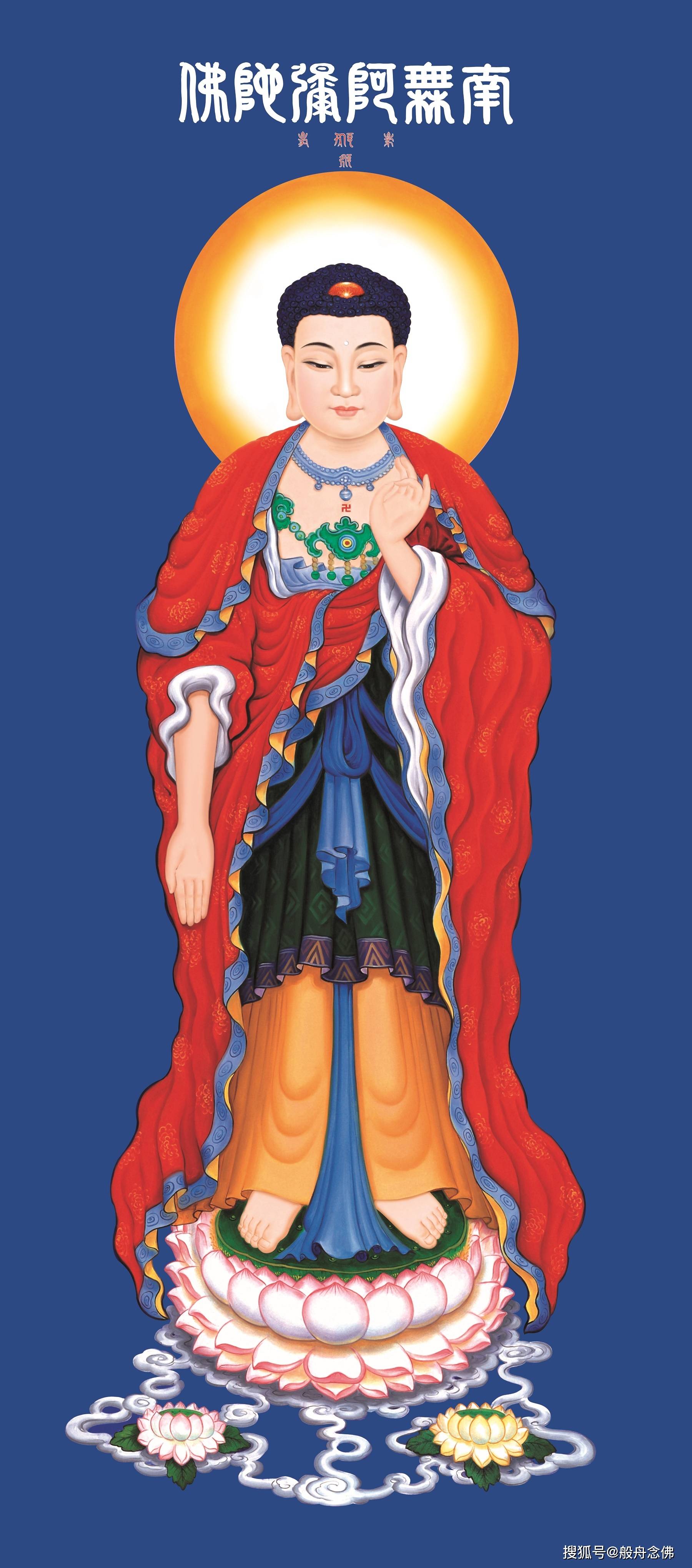 法藏比丘精勤求索恭慎保持修习功德满足五劫成就庄严佛土清净之行