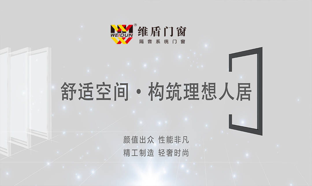 维盾门窗助你远离喧嚣为你营造出一个安静的读书环境愿每天都是读书日