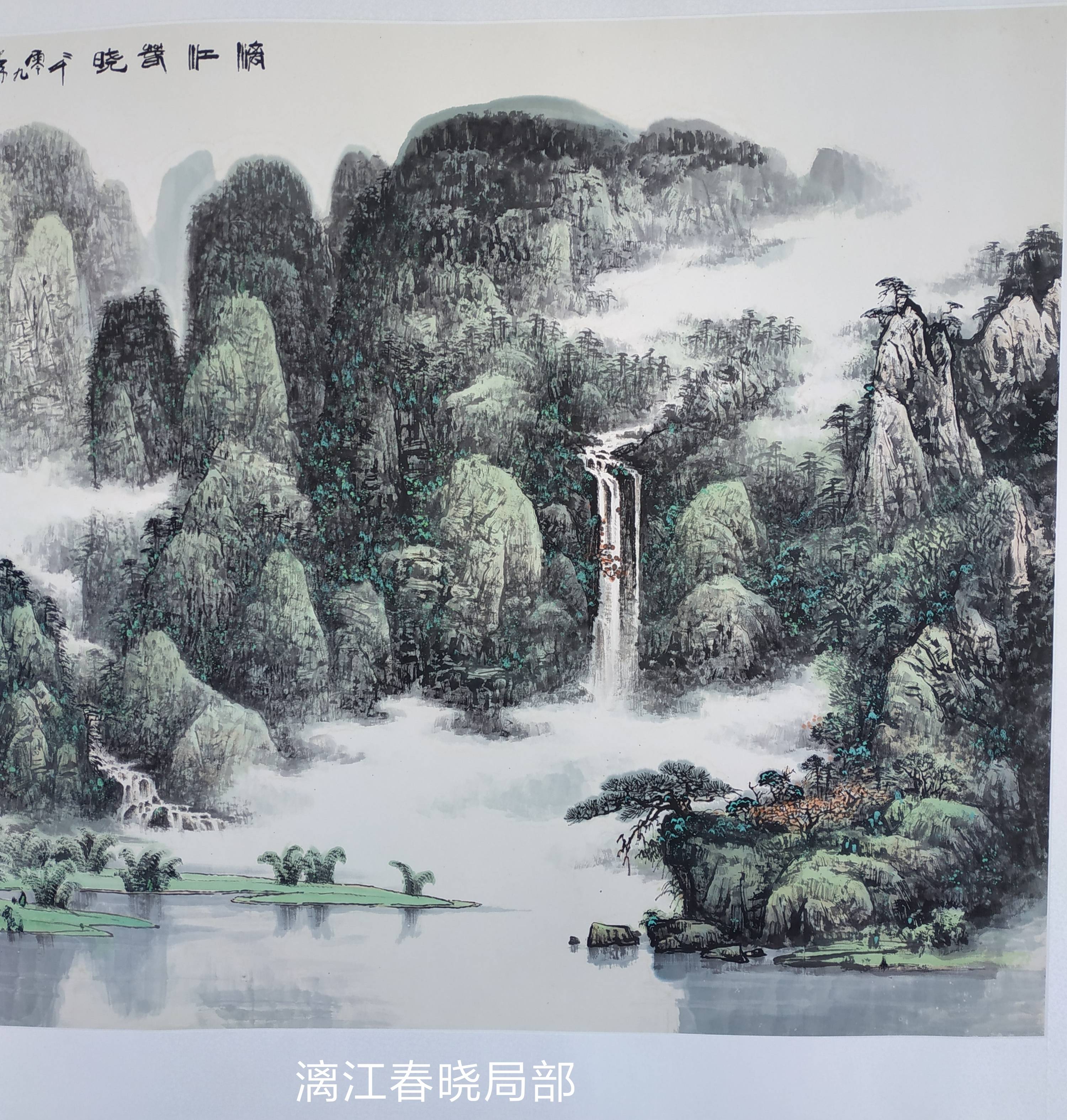 郭永元咫尺乾坤2022当代中国画名家学术小品展第二回展