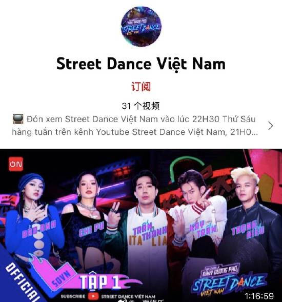 即将来袭！《这!就是街舞》越南版全链路承袭中国版综艺模式 