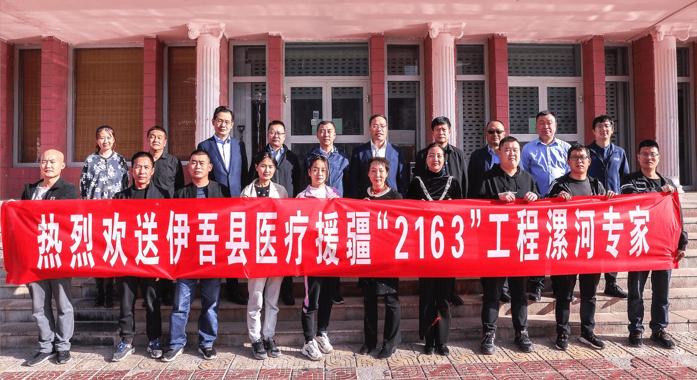 漯河医疗专家圆满完成伊吾县医疗提质2163工程目标任务启程返乡