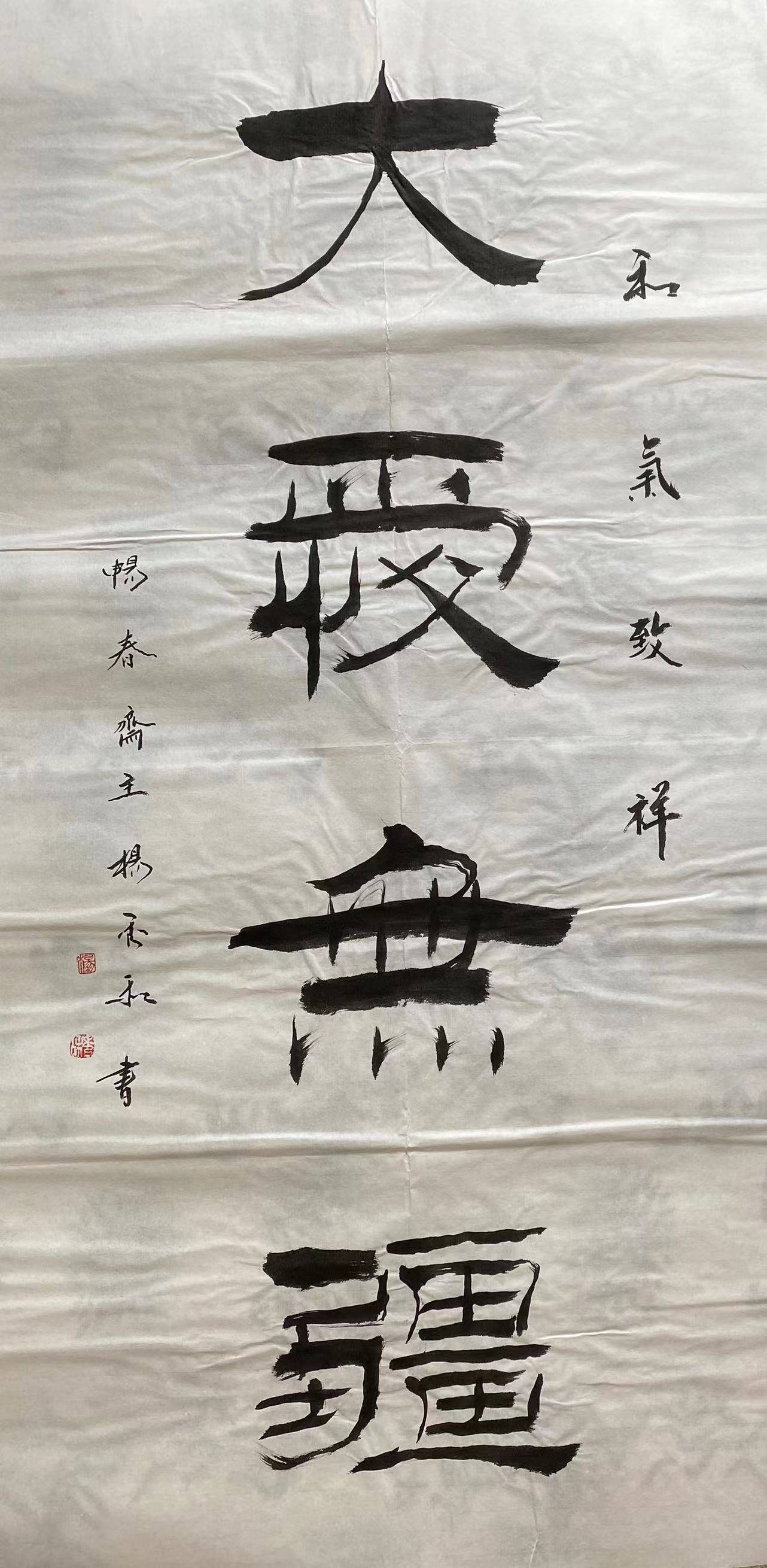 中国书画院院士书法家畅春斋主杨秀和:杨姓名人在文化艺术领域创造了辉煌成绩_延昭_畅春_杨秀