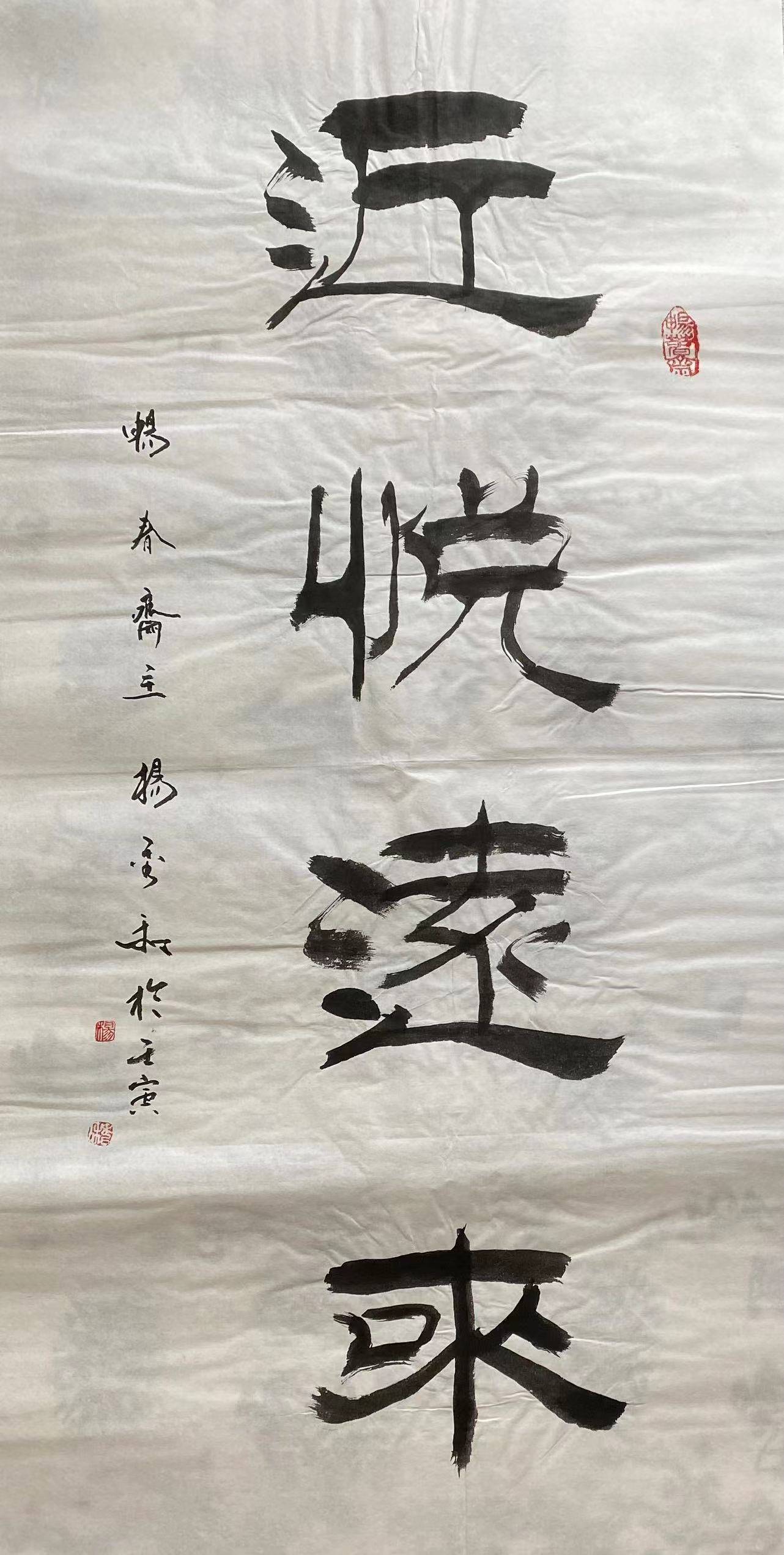 中国书画院院士书法家畅春斋主杨秀和:杨姓名人在文化艺术领域创造了辉煌成绩_延昭_畅春_杨秀