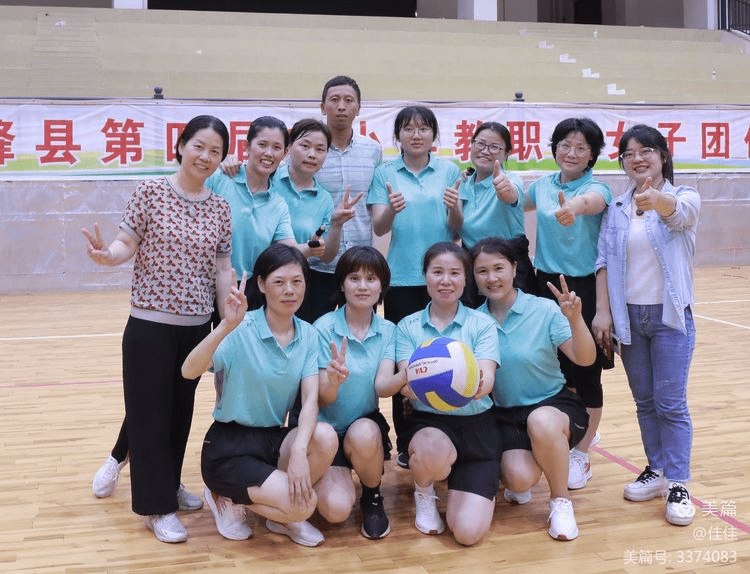 气势凶猛排山倒海祝贺横峰二中在中小学女子气排球团体赛中夺冠