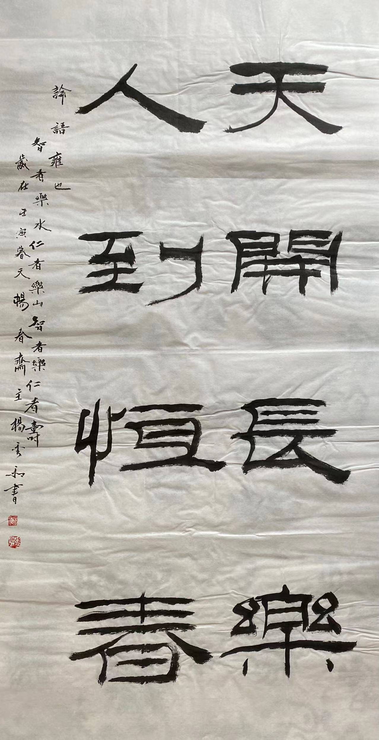 中国书画院院士书法家畅春斋主杨秀和:杨姓名人在文化艺术领域创造了辉煌成绩_延昭_畅春_杨秀