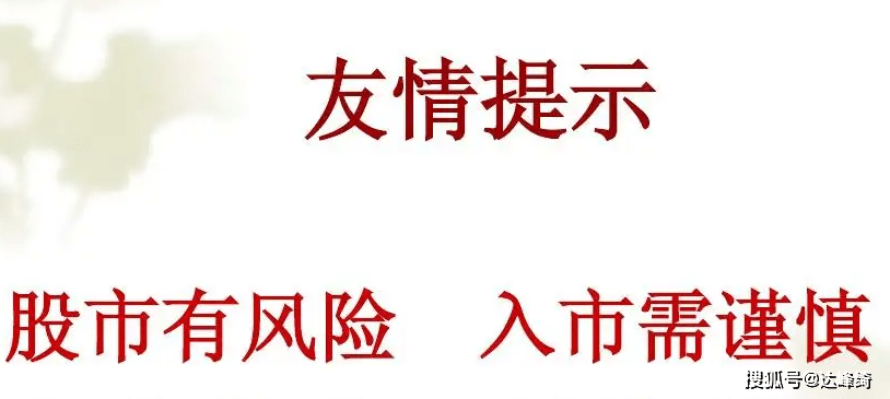 股市"投资有风险,入市需谨慎",这句话是很多股民最经常听到的一句话