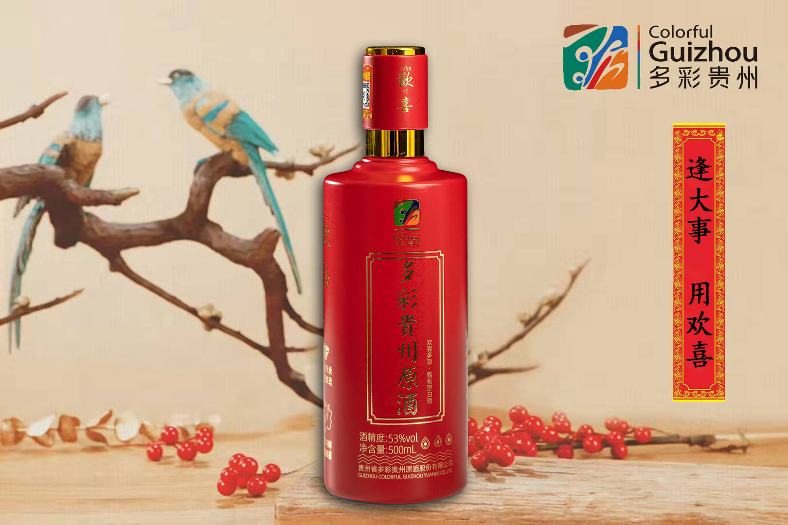 酱酒动向标多彩贵州原酒