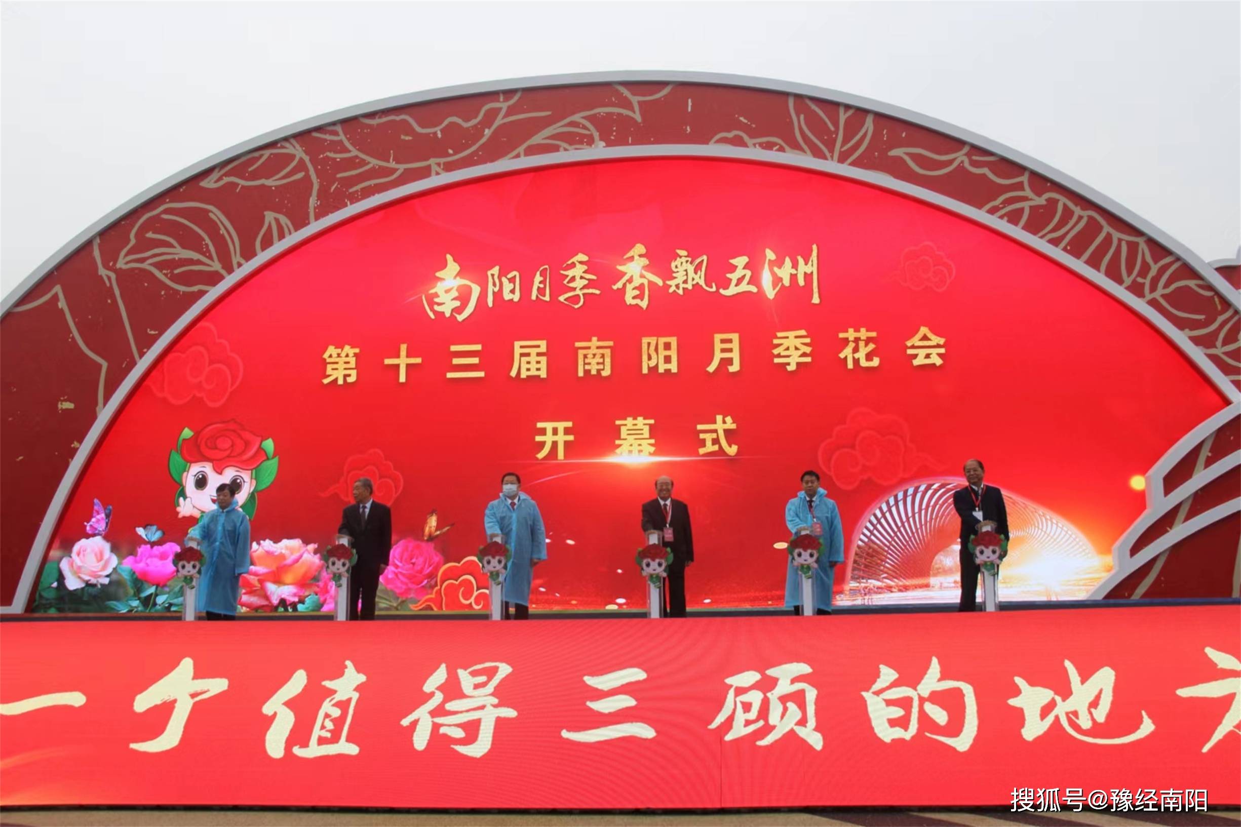 南阳月季花为媒促招商第十三届南阳月季花会开幕