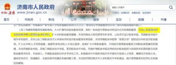 蓝翔技校校长荣兰祥家族大战背后,学校实质是非学历职业培训机构