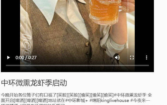 中环影投试点在四川绵阳新开的影院销售啤酒、小龙虾