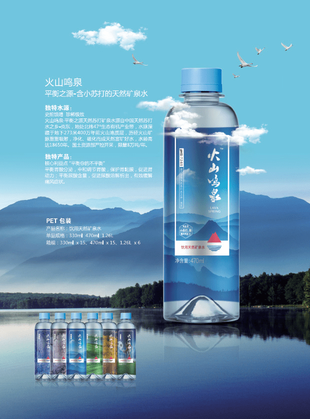 中国饮用水百年梦丨数风流企业看今朝(上)_崂山_水源_克东