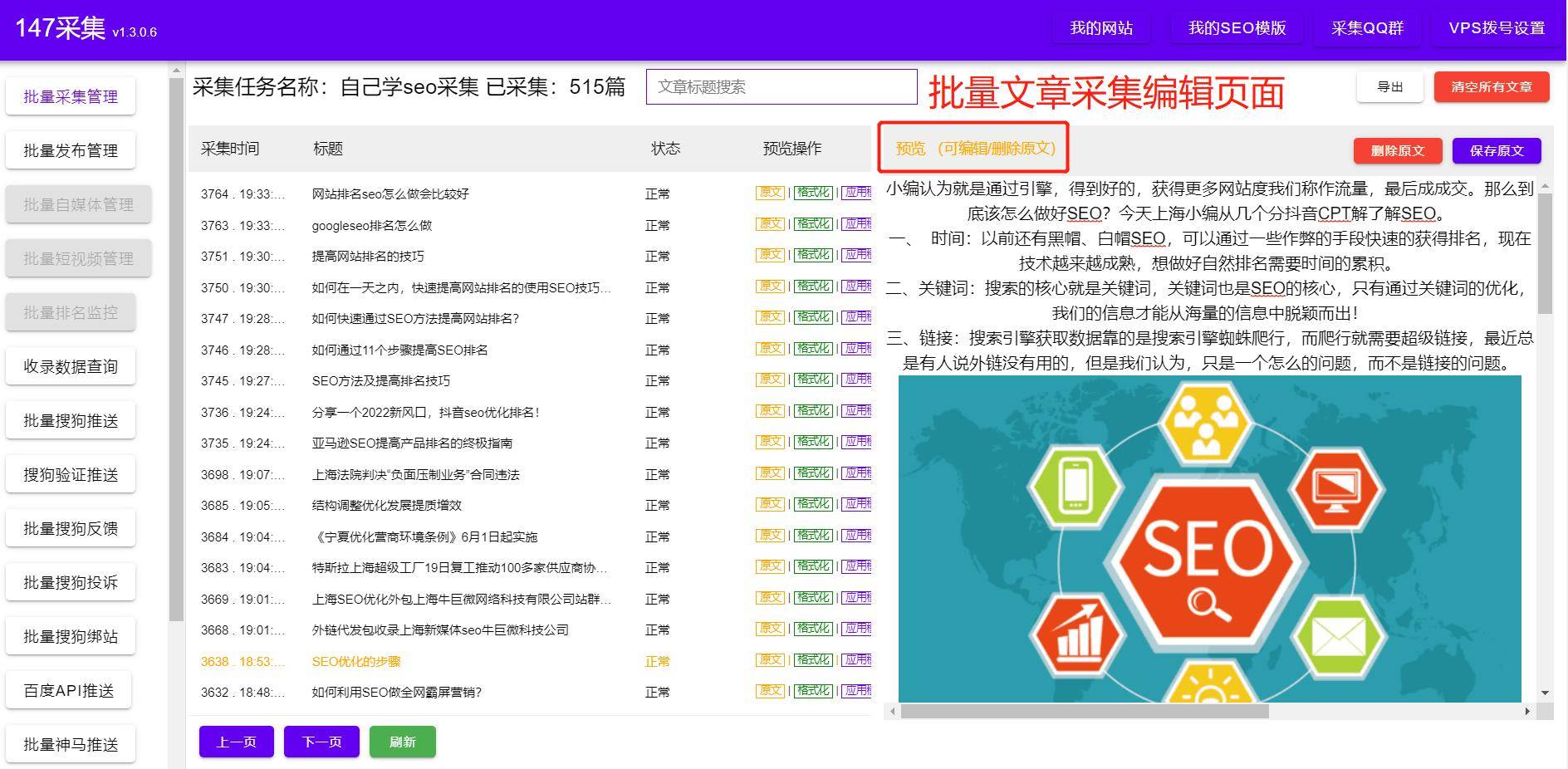 提升网站原创文章高效收录的5种方法