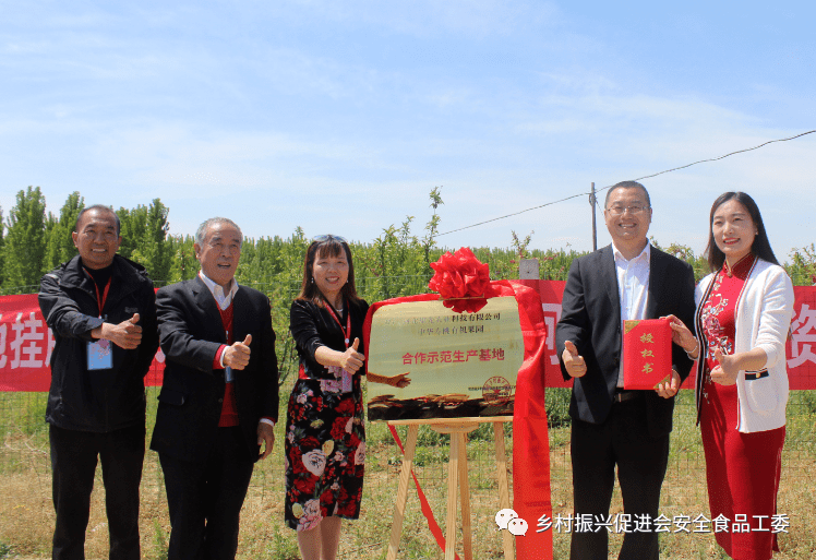 河北省鄉村振興促進會安食工委授牌儀式在