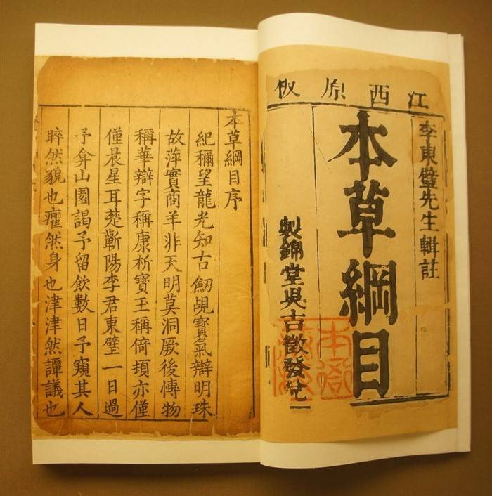 当"本草纲目"遇到给力酒_养生_身体状况_运动