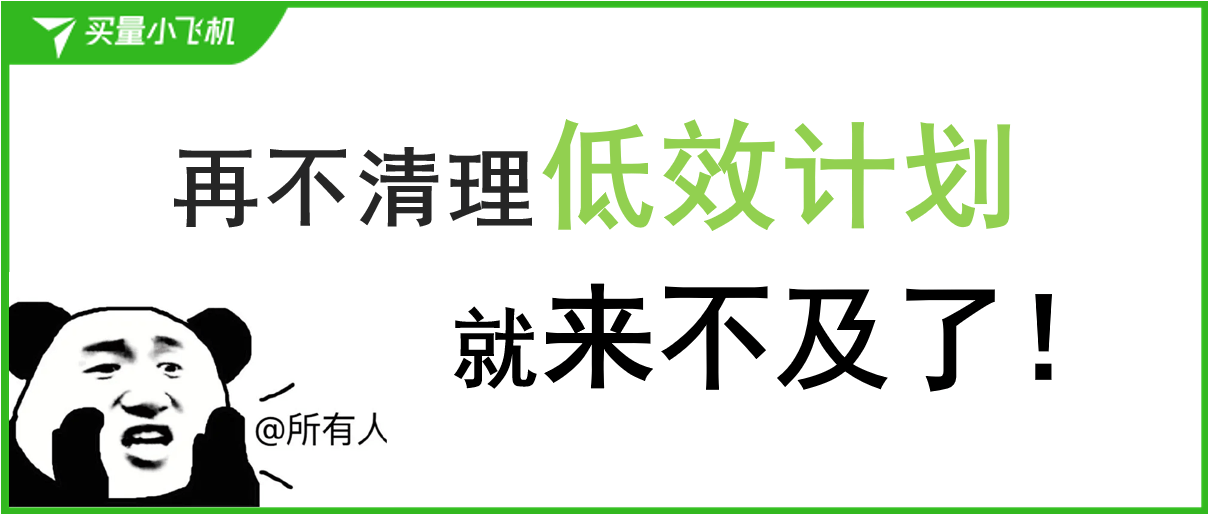 事不宜迟低效计划不能留清理工作要抓紧