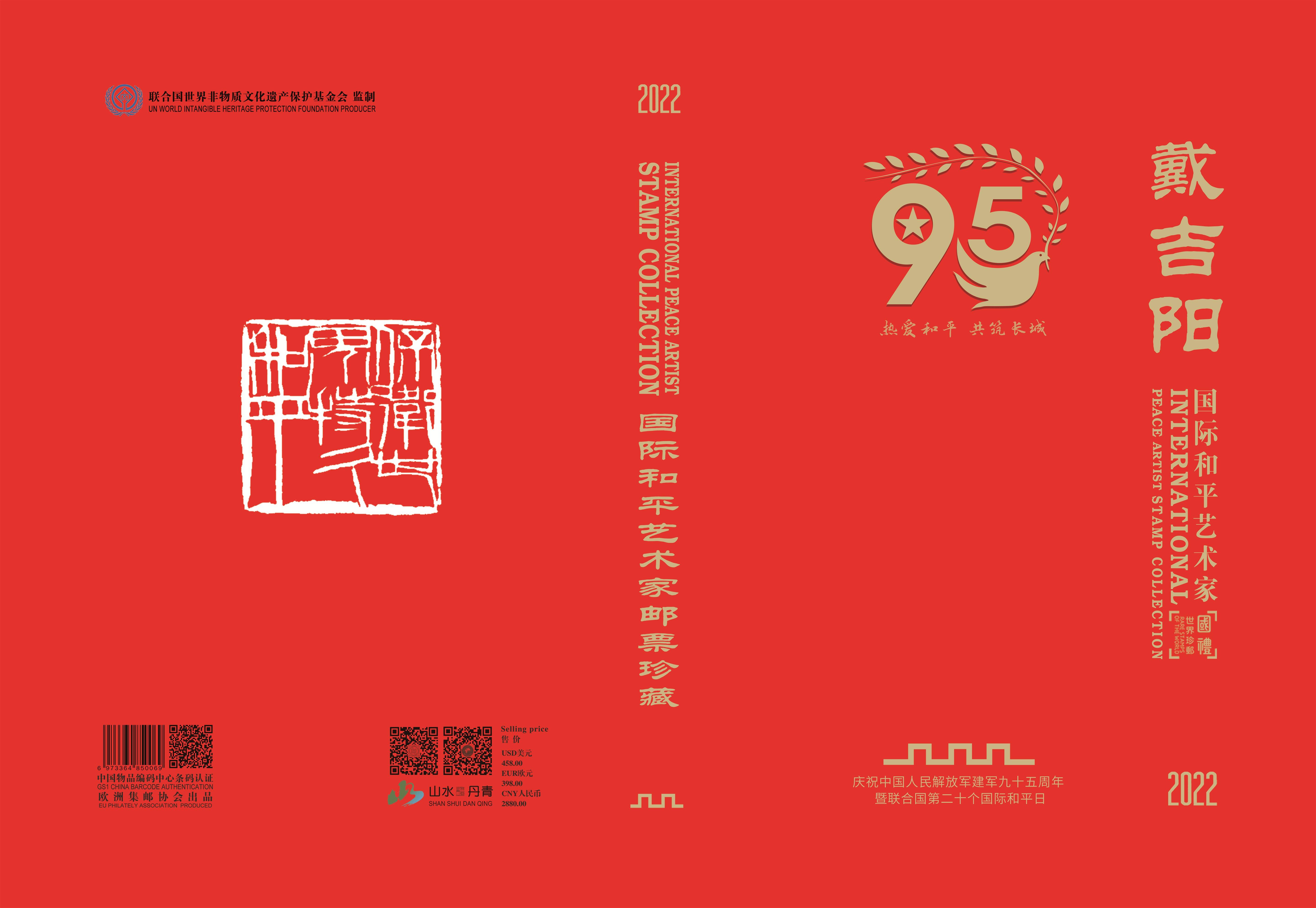 艺术为了和平——"国际和平艺术家"推选人物:戴吉阳_中国_陶瓷_世界