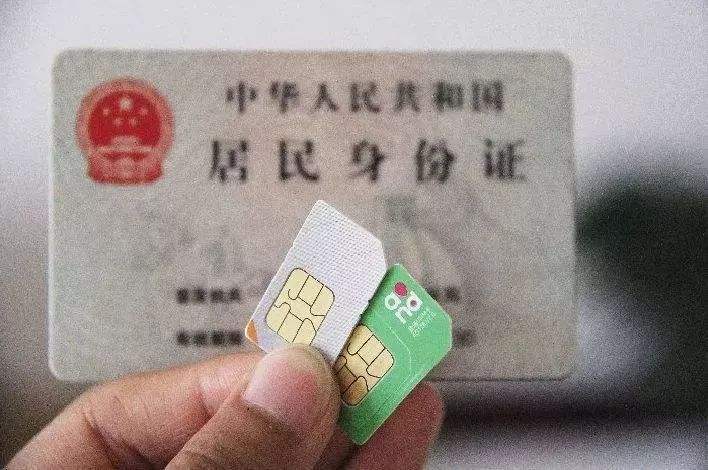 手机号注册卡购买有风险吗怎么解决