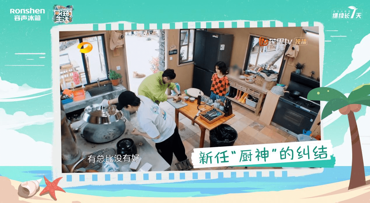 “蘑菇屋”美食来袭 容声告诉你冰箱分区储存的秘密！-家电圈官网