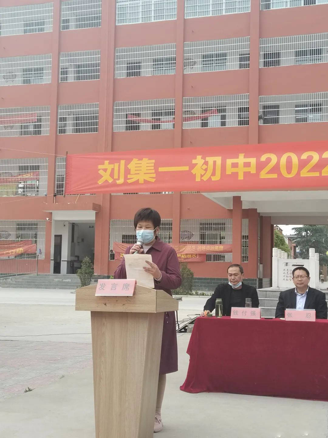 不负韶华踔厉笃行邓州市刘集镇一初中举行期中表彰大会