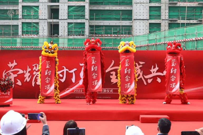 河北润江地产润江云玺项目喜封金顶