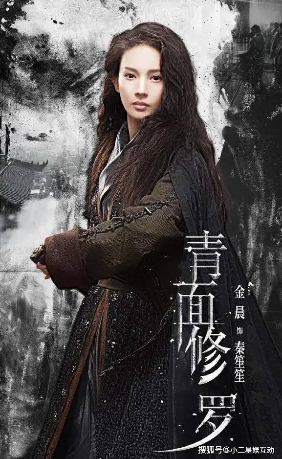 金晨大片《青面修罗》上线拿下榜单第一,主演之一许晴疑被ai换脸_影片