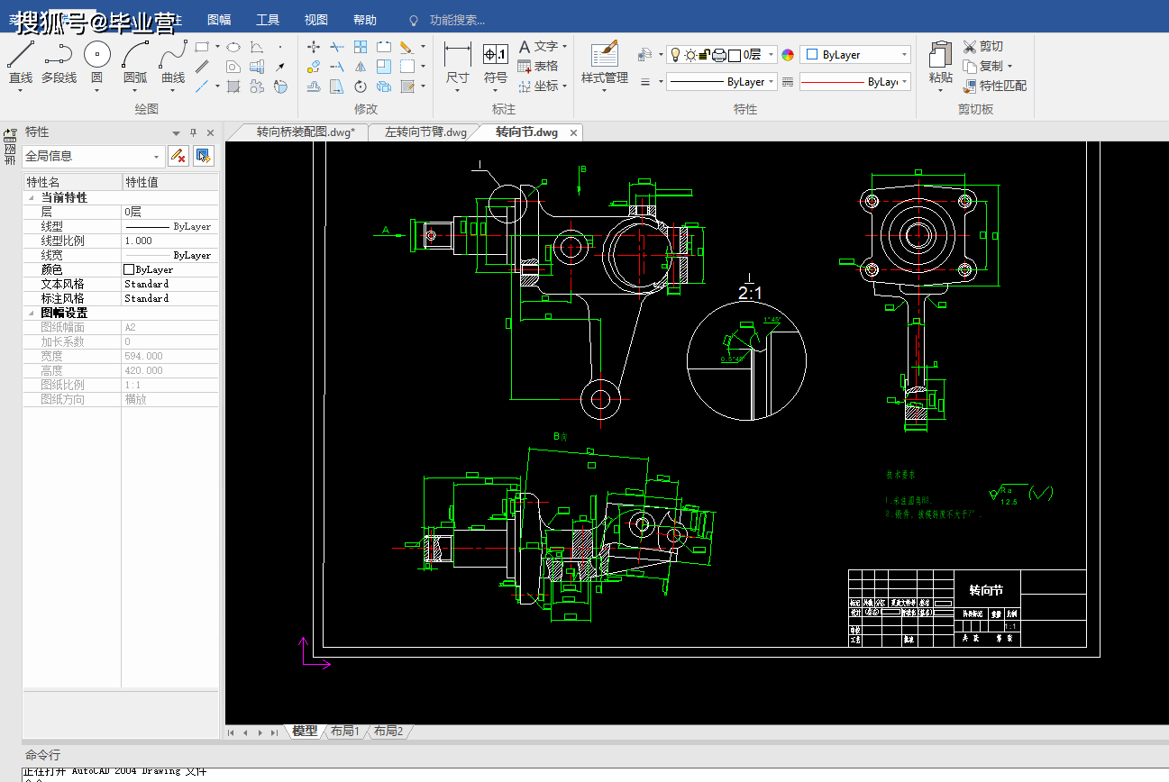 东风eq1090e型货车转向桥总成设计 说明书(论文 cad图纸_搜狐汽车