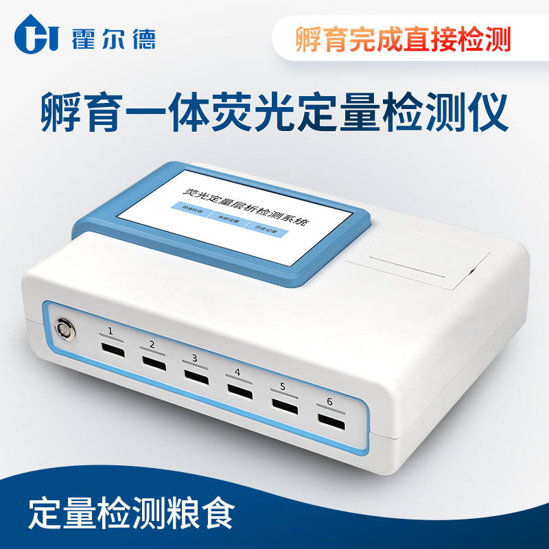 玉米小麦真菌毒素检测仪的优势