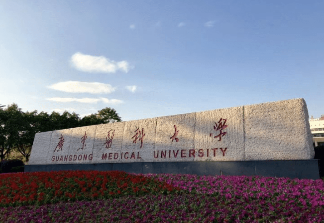 广州医科大学校门图片