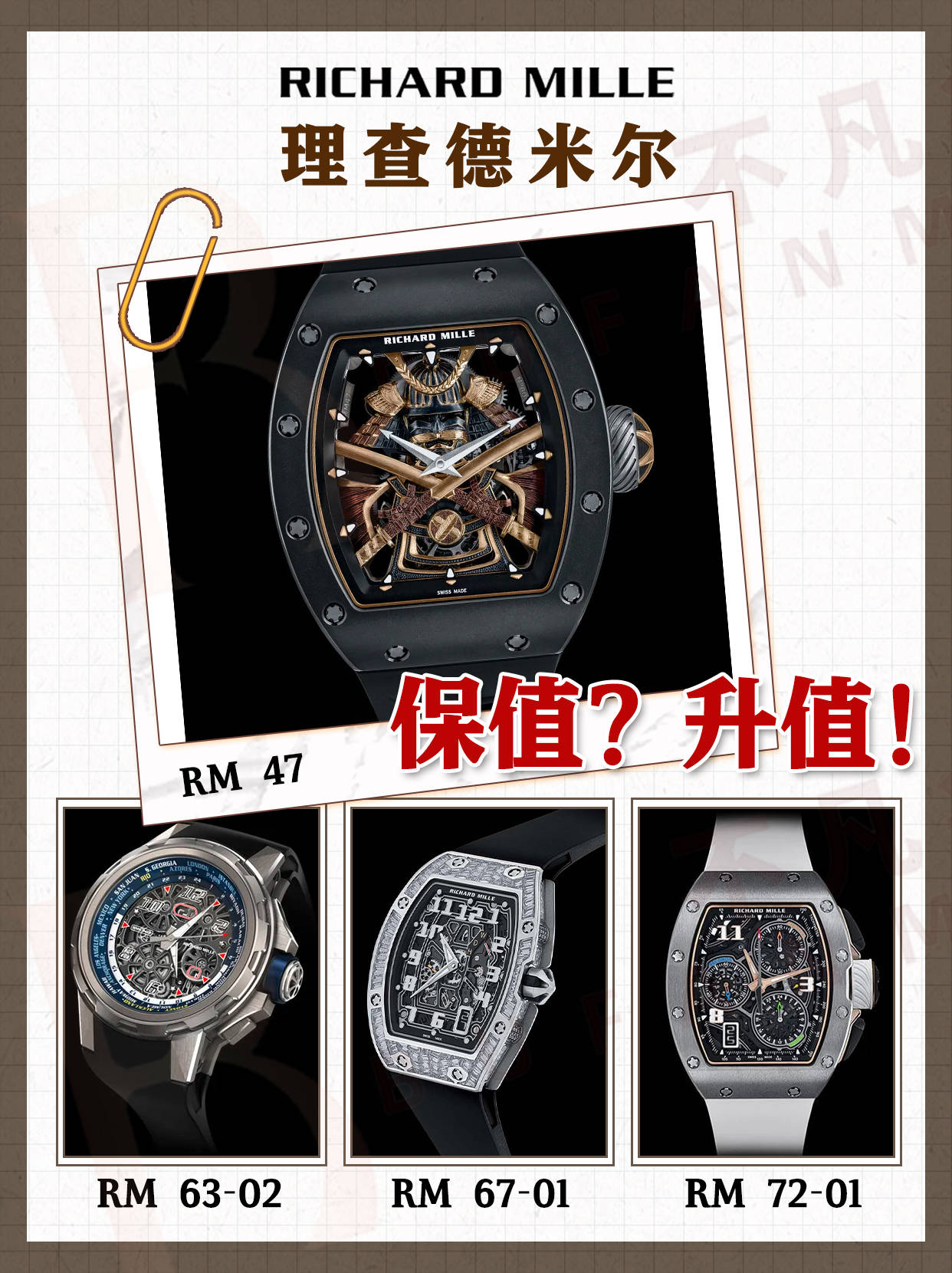 五大名表保值排行榜，看看你的手表上榜了吗_搜狐网