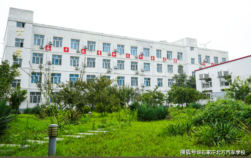 石家庄北方汽车学校