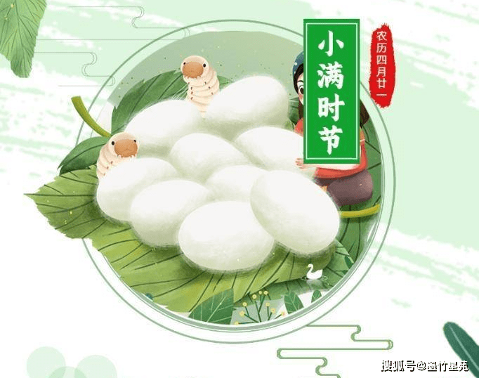 祭蚕小满节时值初夏,蚕茧结成.正待采摘续丝.