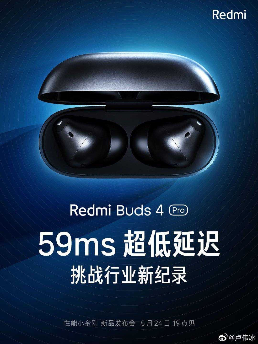 59ms！Redmi Buds 4Pro欲挑战行业延迟新纪录，可惜不敌魅蓝Blus Air_