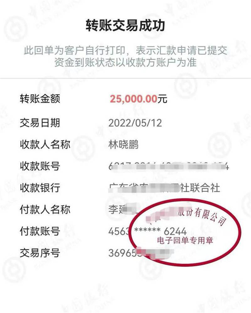 深圳转账流水办理 来自搜狐网