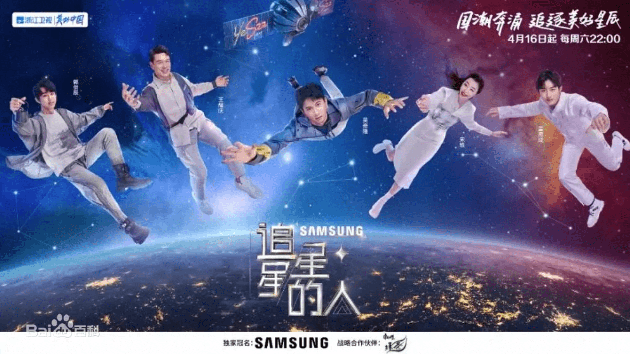 《三星Galaxy S22携手《追星星的人》第二季，体验美好即时分享》