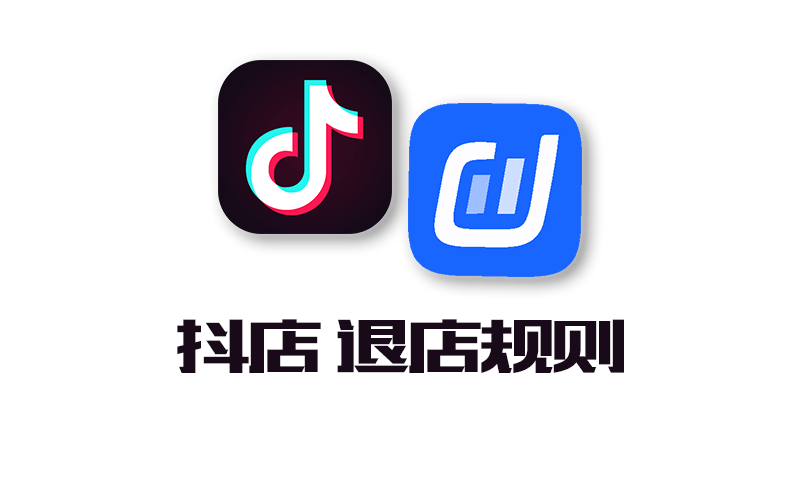 抖店logo更换图片