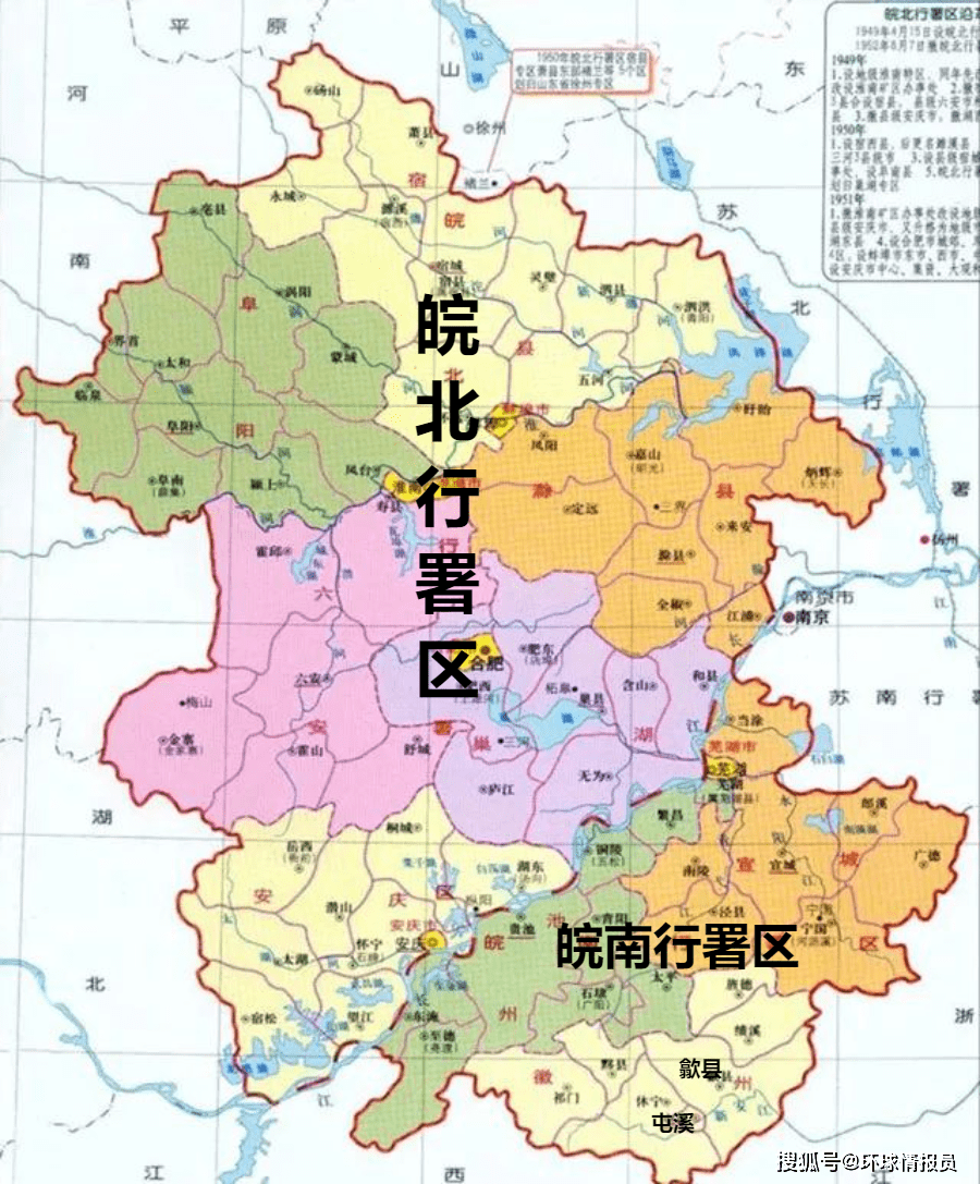 徽州改名