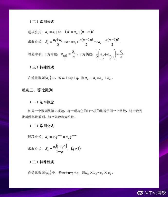 公务员考试行测理科必会概念及计算公式 一 搜狐大视野 搜狐新闻