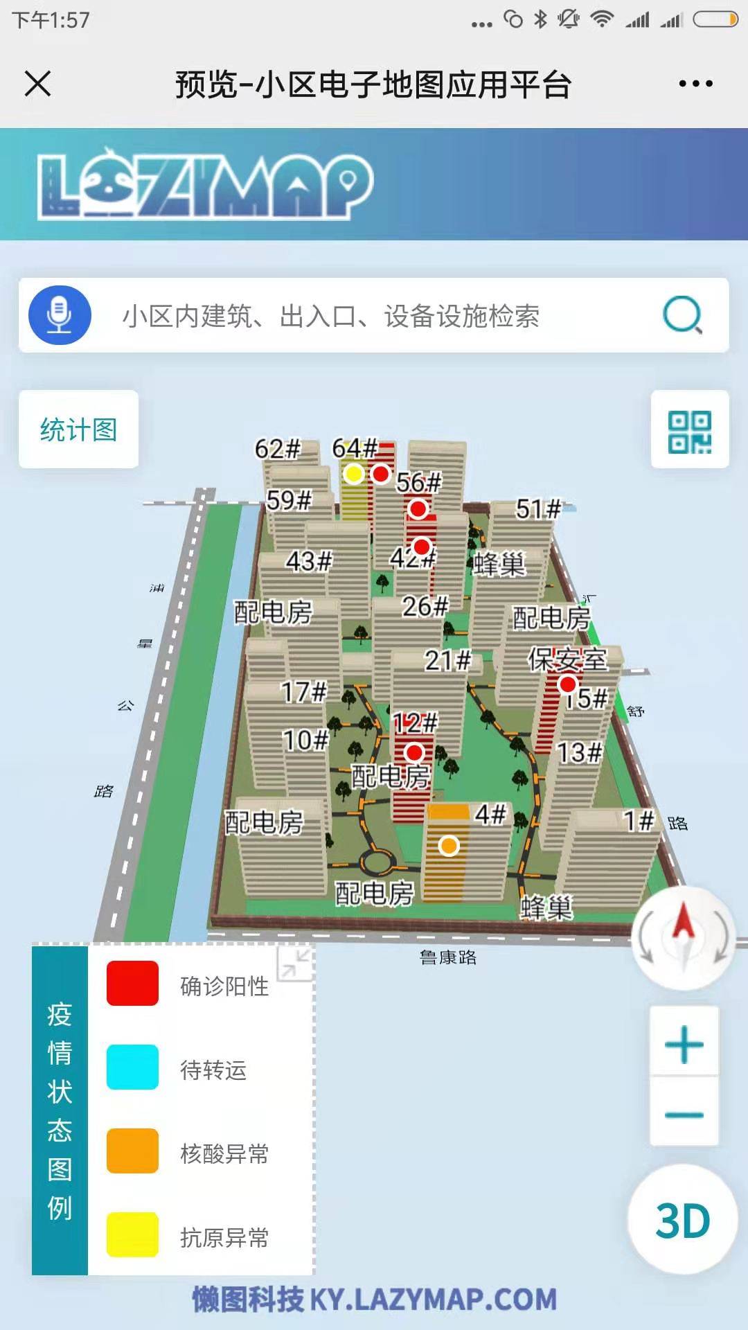 小区公众号怎么查询(小区公众号怎么查询核酸结果)