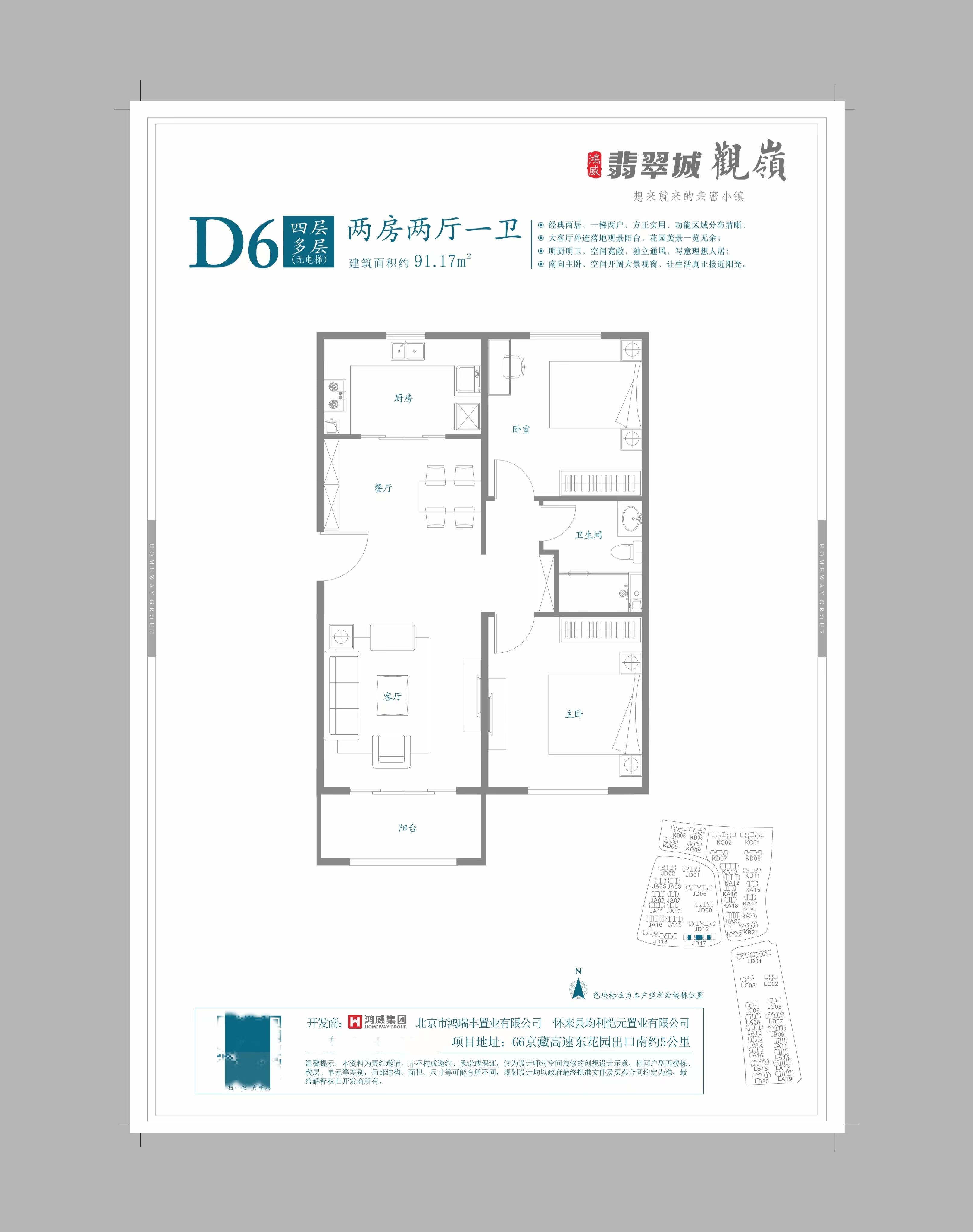 霸州翡翠城户型图图片