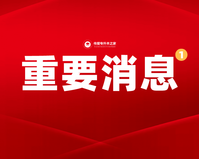 2022年陝西專升本招生考試成績查詢及志願填報公告