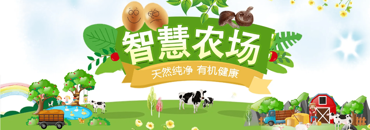 共享 智慧 认养农场系统开发_农作物_用户_种植