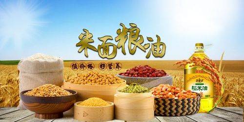 米面粮油如何入驻京东要哪些资质