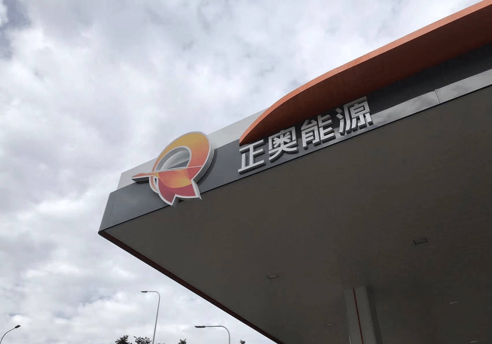 西安正奥能源昆仑加油站加油不给开发票收银员还以各种借口推拖